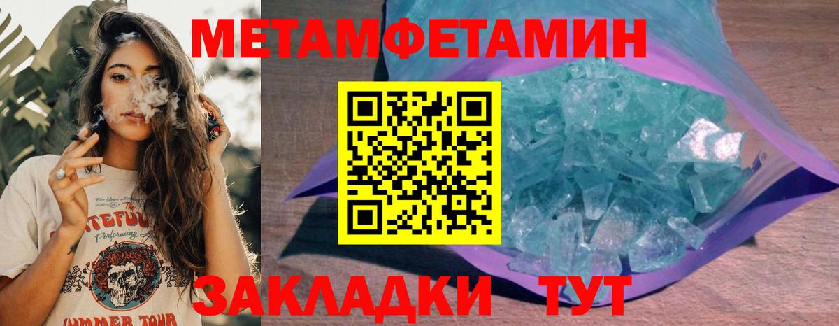 АМФЕТАМИН 97%  Вход с VPN  Амфетамин  Россошь 