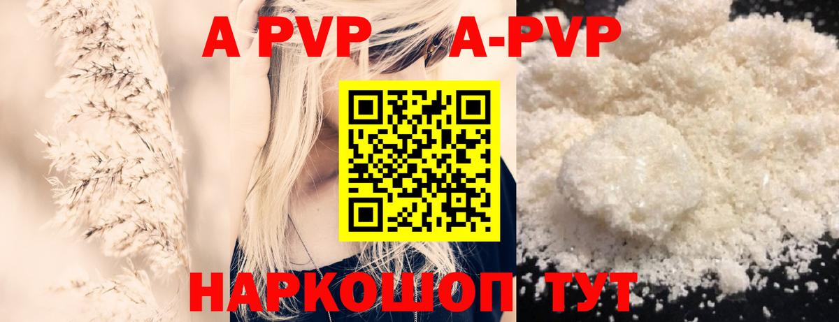 Alpha PVP крисы CK  Вход с VPN  Россошь  A PVP СК КРИС 
