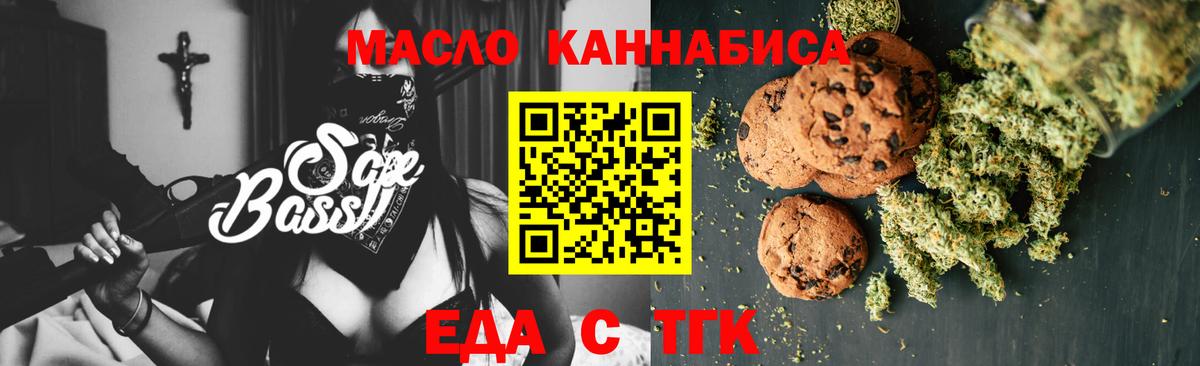 Россошь  Canna-Cookies конопля  Вход с VPN 