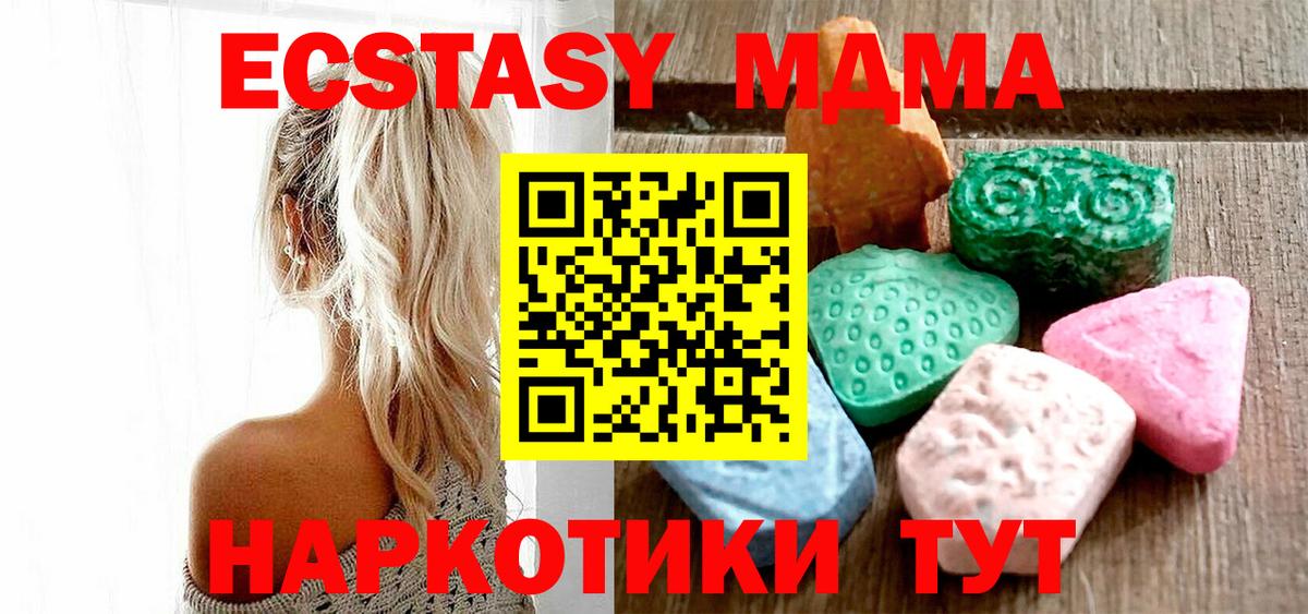 Ecstasy таблы Россошь