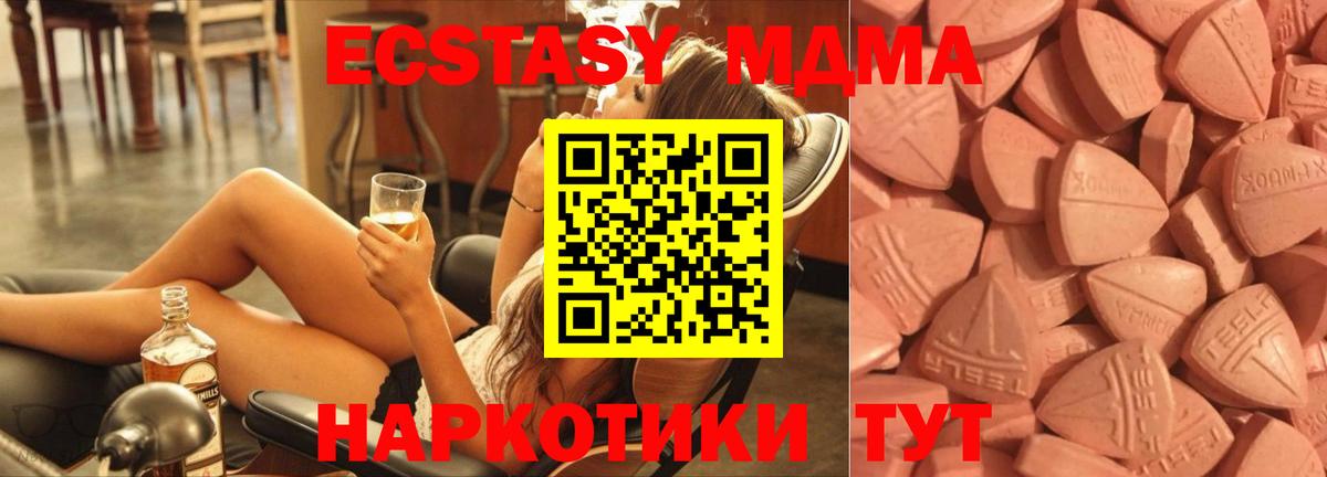 как найти закладки  Ecstasy  Россошь  Вход с VPN  ЭКСТАЗИ таблы 