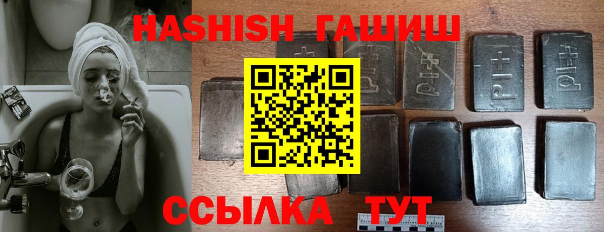 ГАШИШ VHQ  Вход с VPN  Россошь  Гашиш Premium 