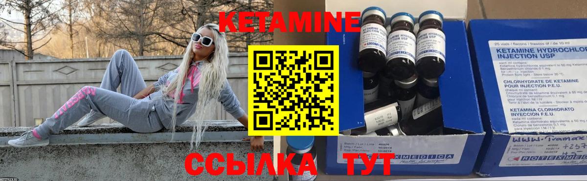 КЕТАМИН ketamine  Кетамин VHQ  Вход с VPN  Россошь 