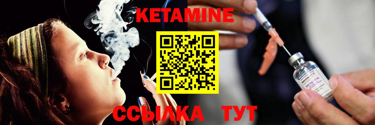 КЕТАМИН VHQ Россошь