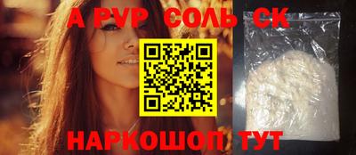 альфа пвп VHQ Рыбинск