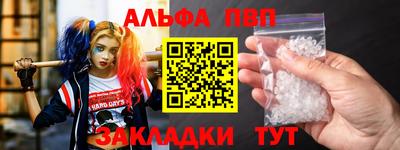 альфа пвп VHQ Рыбинск
