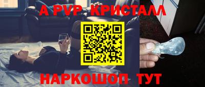альфа пвп VHQ Рыбинск