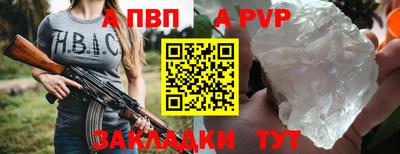 альфа пвп VHQ Рыбинск