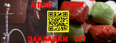 apvp Рязань