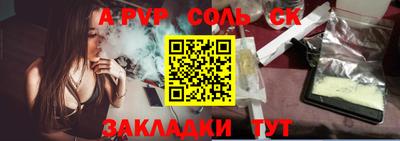 apvp Рязань