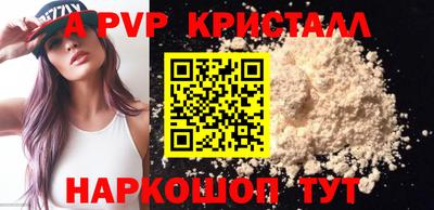 альфа пвп VHQ Рыбинск
