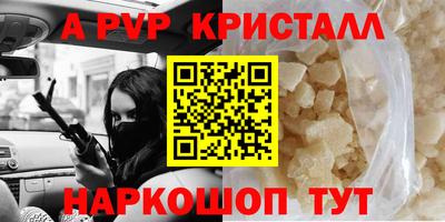 альфа пвп VHQ Рыбинск