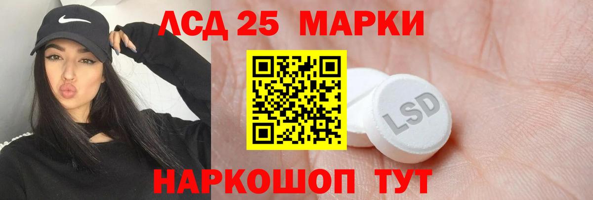 LSD-25 экстази ecstasy Россошь