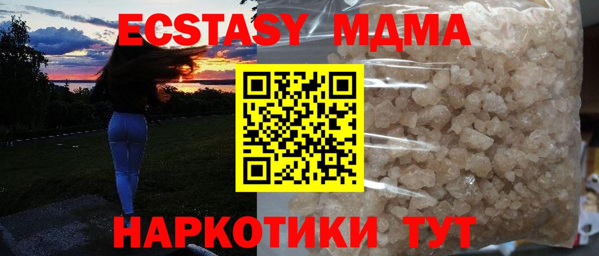 MDMA VHQ Россошь