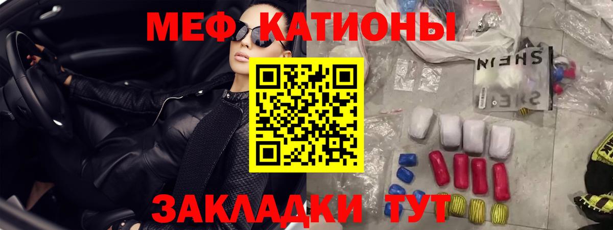 Мефедрон кристаллы Россошь