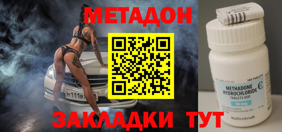 Россошь  блэк спрут ссылки  Вход с VPN  МЕТАДОН мёд  МЕТАДОН мёд 