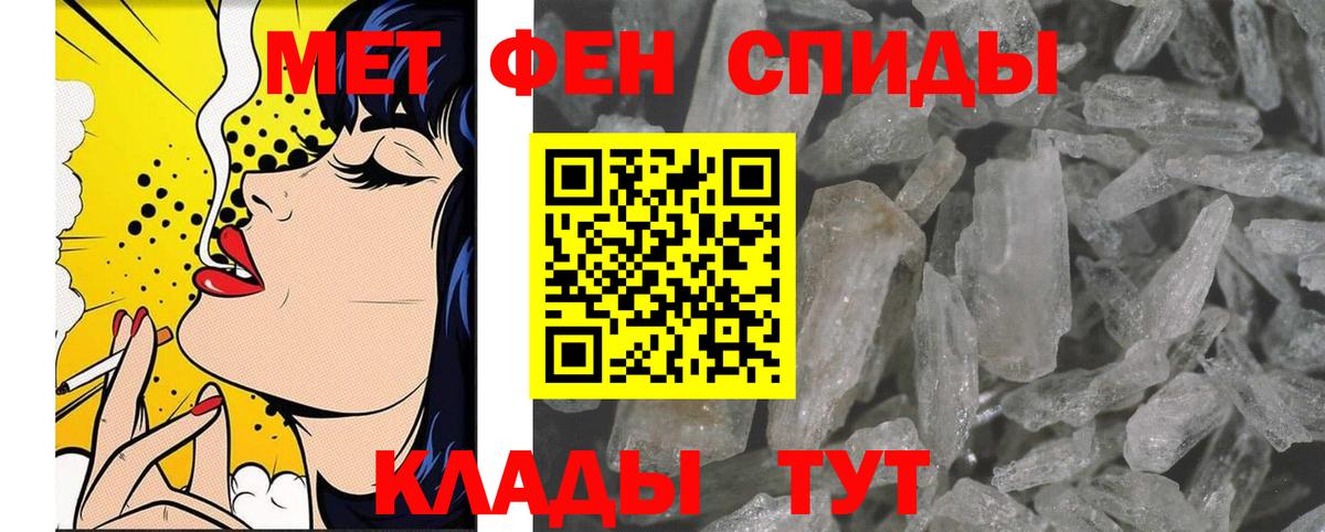 МЕТАМФЕТАМИН Декстрометамфетамин 99.9%  МЕТАМФЕТАМИН Декстрометамфетамин 99.9%  Вход с VPN  Россошь 
