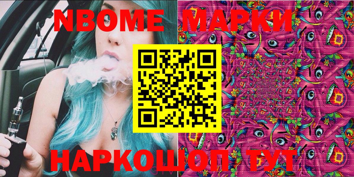 Наркотические марки 1,5мг  Наркотические марки 1,5мг  Россошь  Вход с VPN 