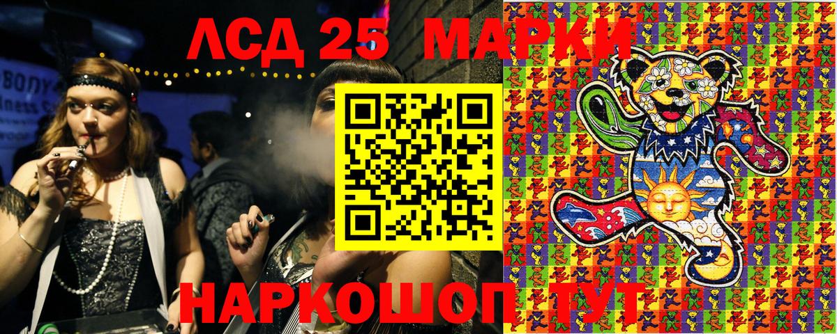 Марки NBOMe 1,5мг Россошь