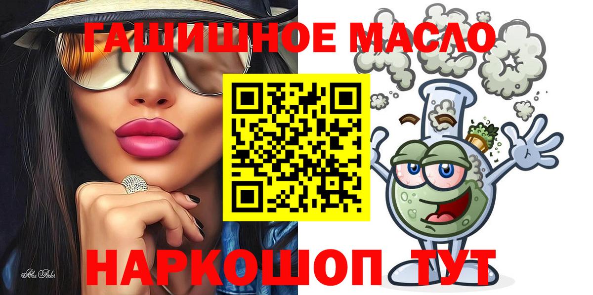 Дистиллят ТГК вейп с тгк    вход  Вход с VPN  Россошь  ТГК THC oil 